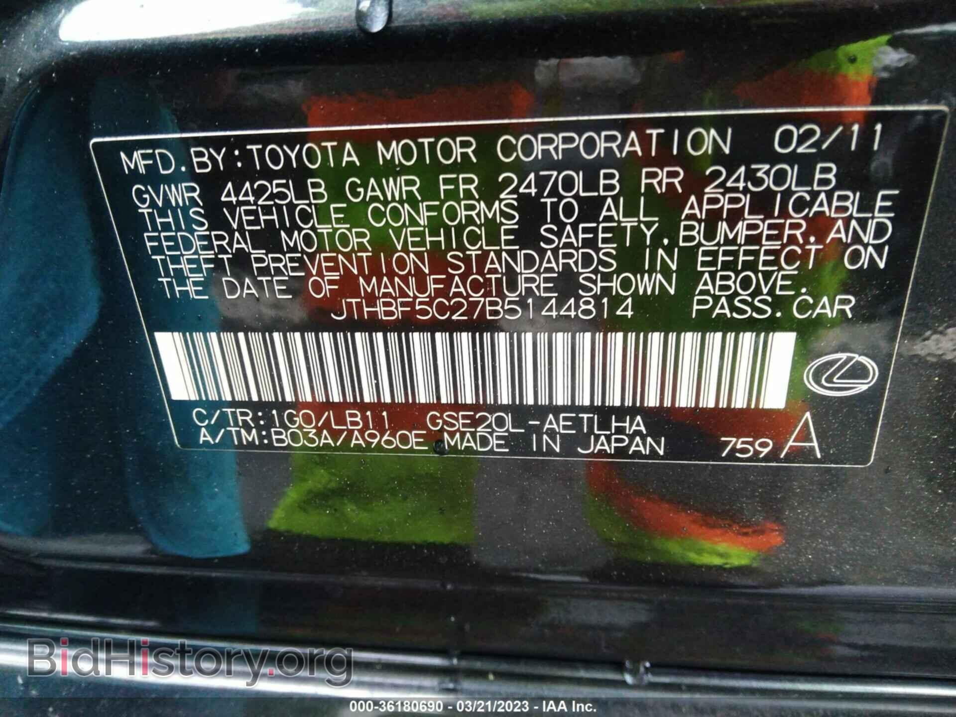 2011 LEXUS IS 250 - VIN: JTHBF5C27B5144814 - Фото 9