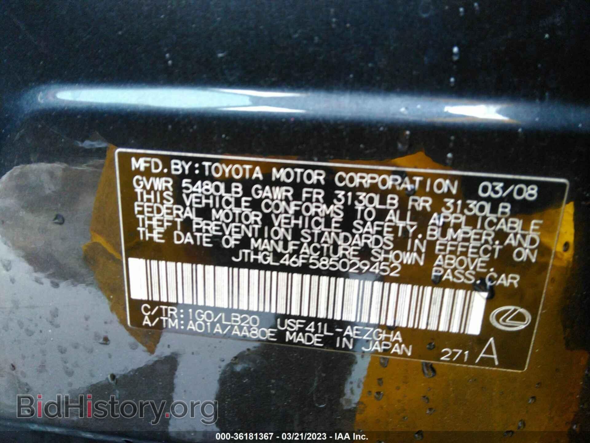 2008 LEXUS LS 460 - VIN: JTHGL46F585029452 - Фото 9