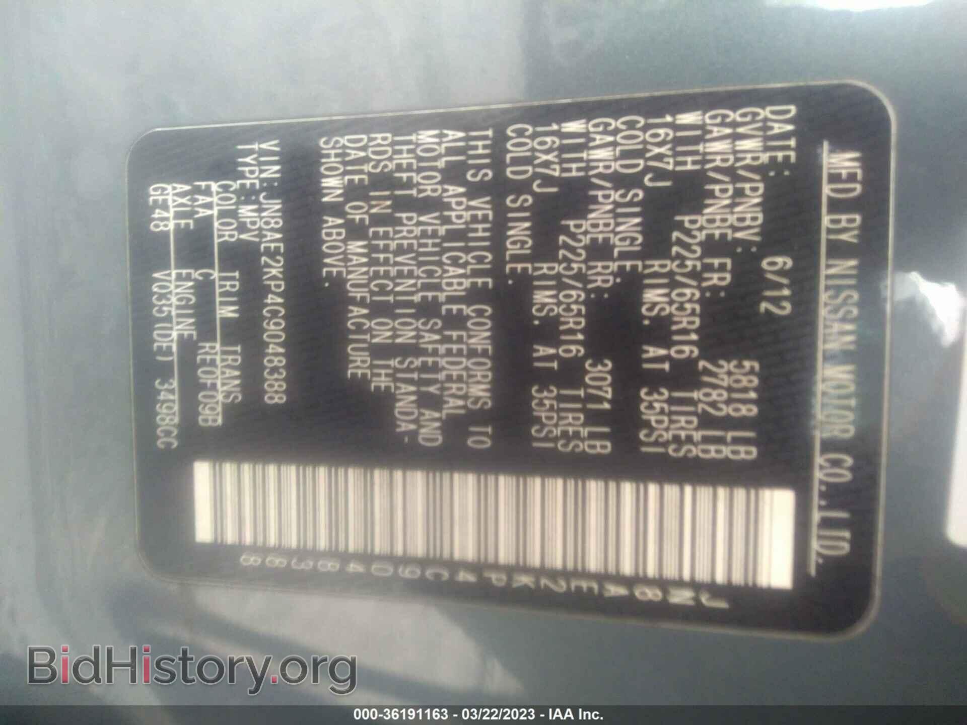 2012 NISSAN QUEST - VIN: JN8AE2KP4C9048388 - Фото 9