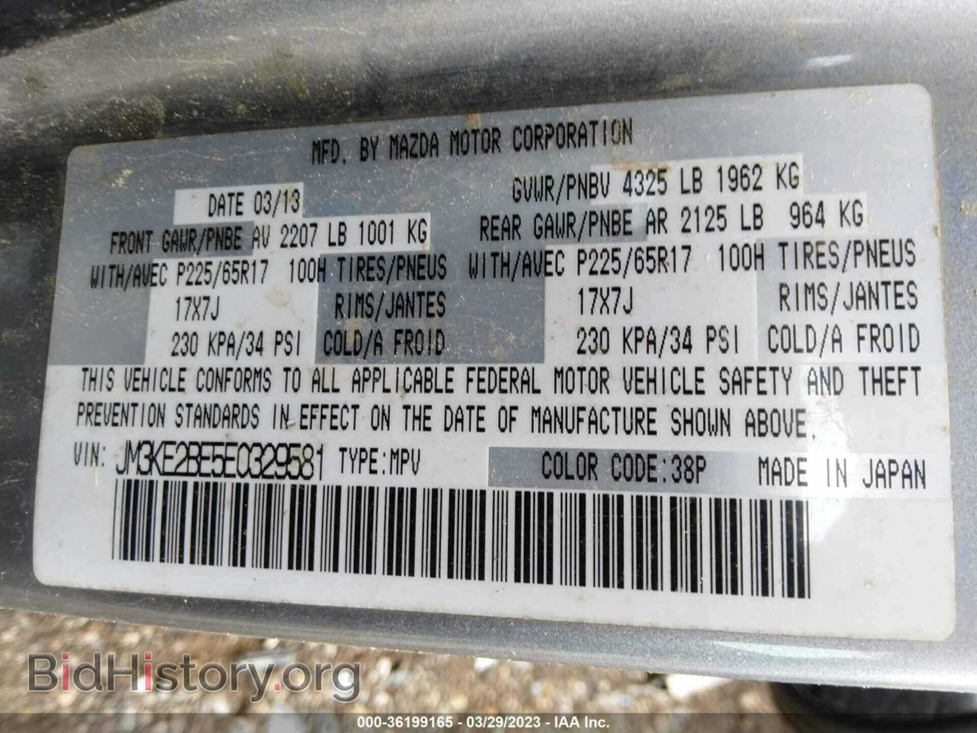 2014 MAZDA CX-5 - VIN: JM3KE2BE5E0329581 - Фото 9