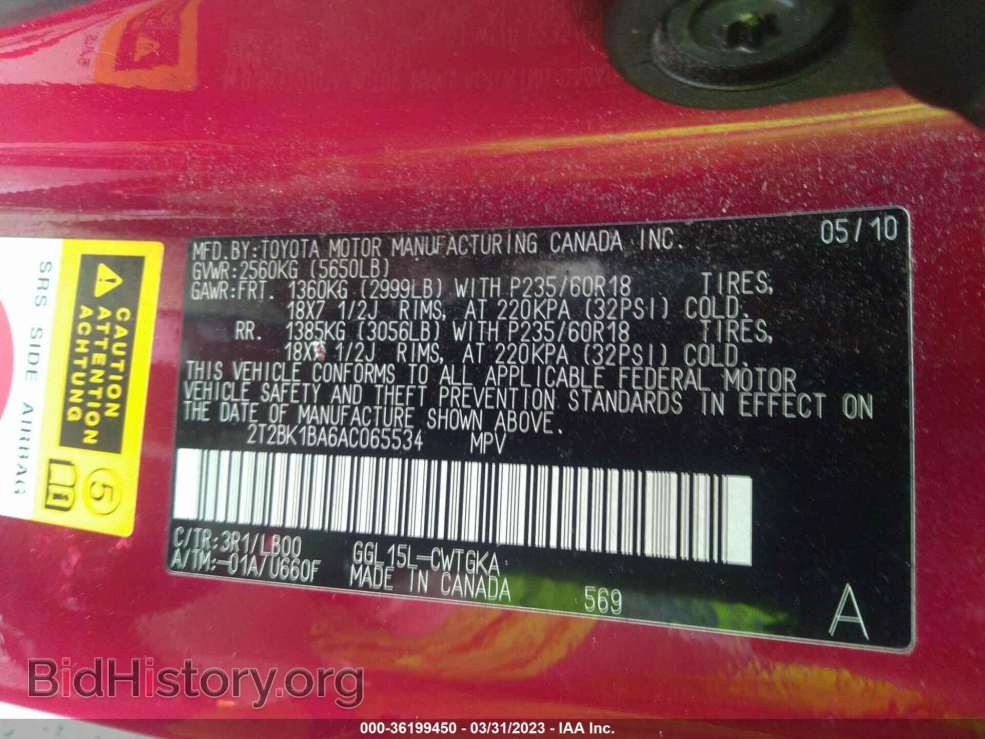 2010 LEXUS RX 350 - VIN: 2T2BK1BA6AC065534 - Фото 9