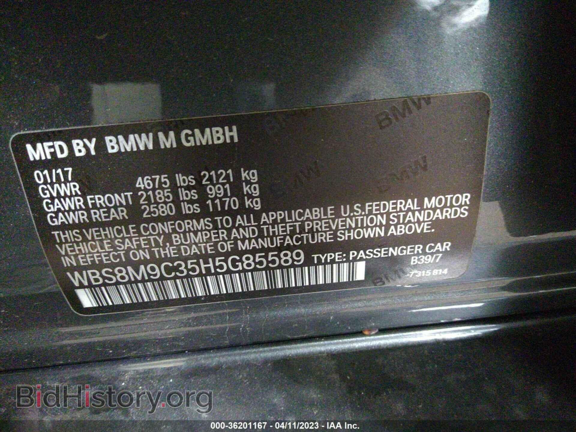 2017 BMW M3 - VIN: WBS8M9C35H5G85589 - Фото 9