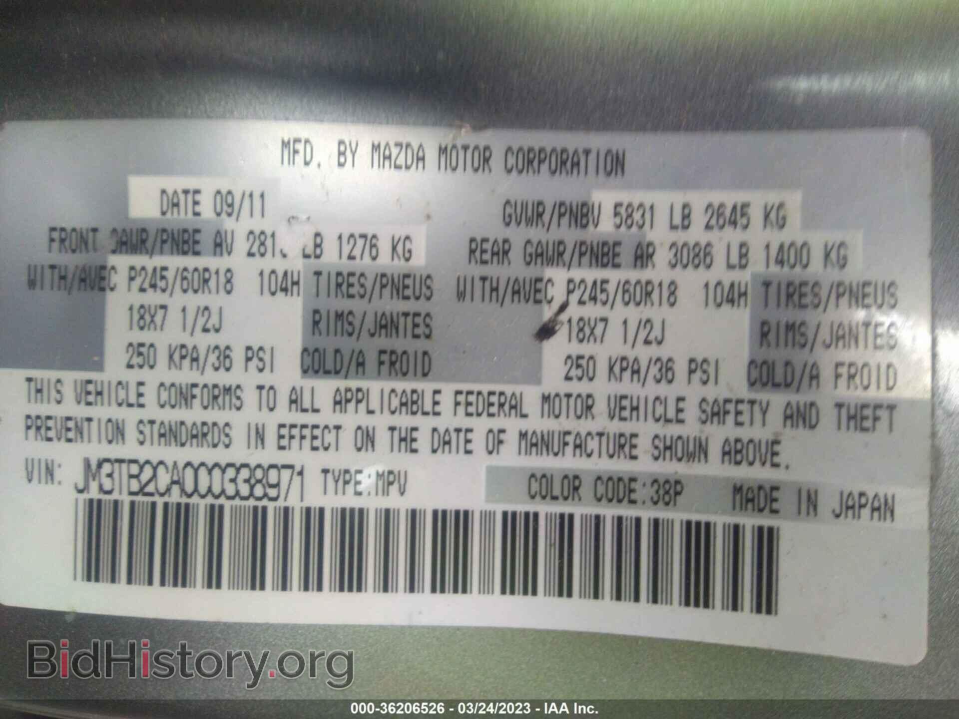 2012 MAZDA CX-9 - VIN: JM3TB2CA0C0338971 - Фото 9