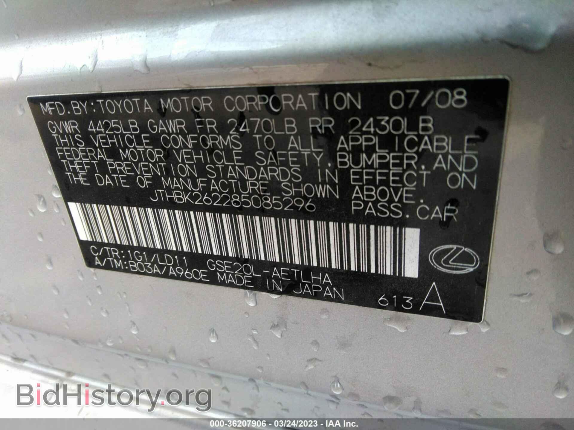 2008 LEXUS IS 250 - VIN: JTHBK262285085296 - Фото 9