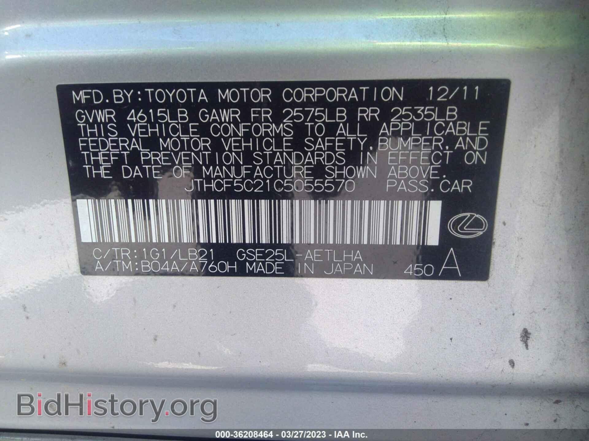 2012 LEXUS IS 250 - VIN: JTHCF5C21C5055570 - Фото 9
