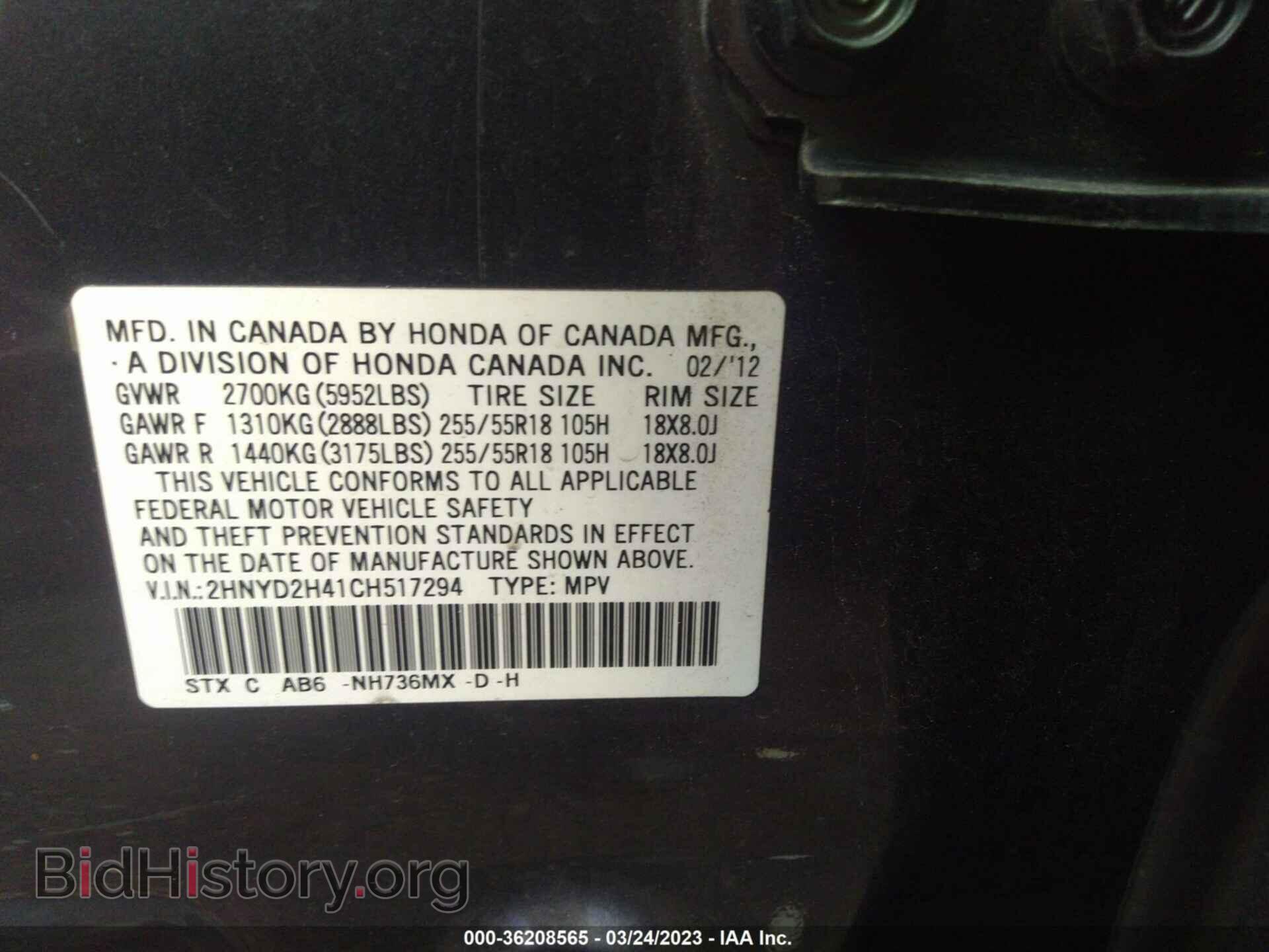 2012 ACURA MDX - VIN: 2HNYD2H41CH517294 - Фото 9
