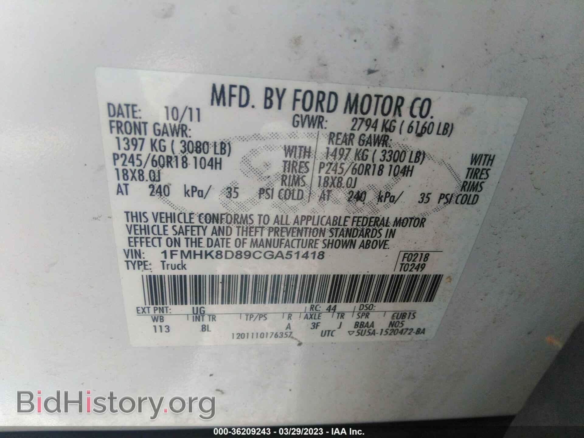 2012 FORD EXPLORER - VIN: 1FMHK8D89CGA51418 - Фото 9