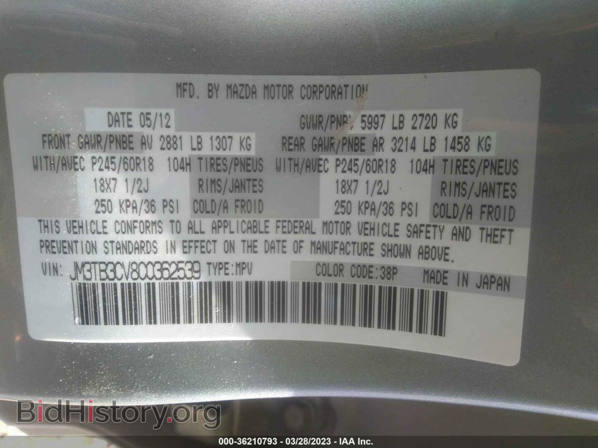 2012 MAZDA CX-9 - VIN: JM3TB3CV8C0362539 - Фото 9