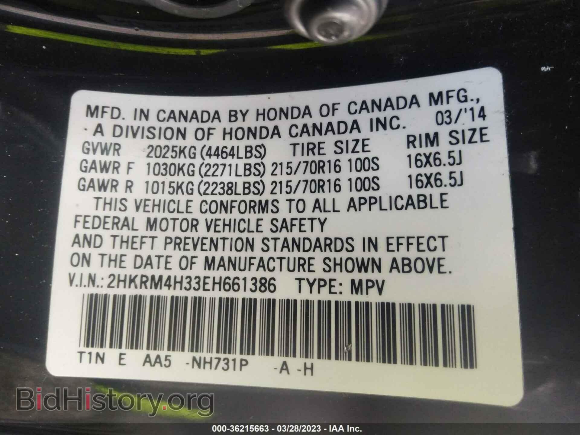 2014 HONDA CR-V - VIN: 2HKRM4H33EH661386 - Фото 9