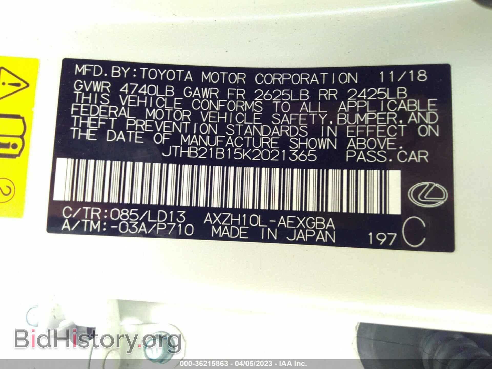 2019 LEXUS ES - VIN: JTHB21B15K2021365 - Фото 9