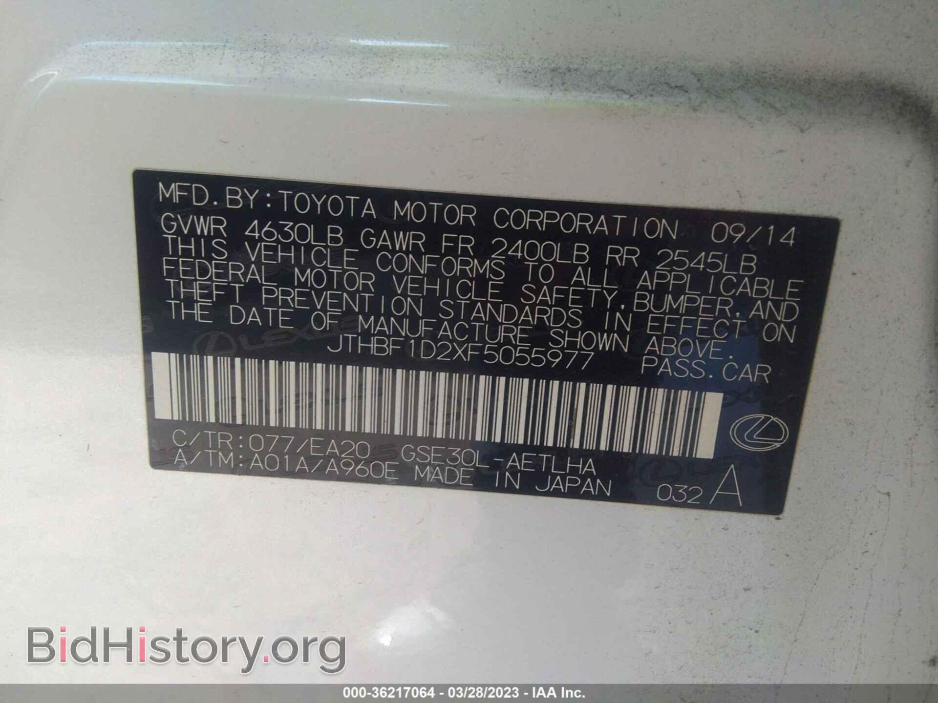 2015 LEXUS IS 250 - VIN: JTHBF1D2XF5055977 - Фото 9