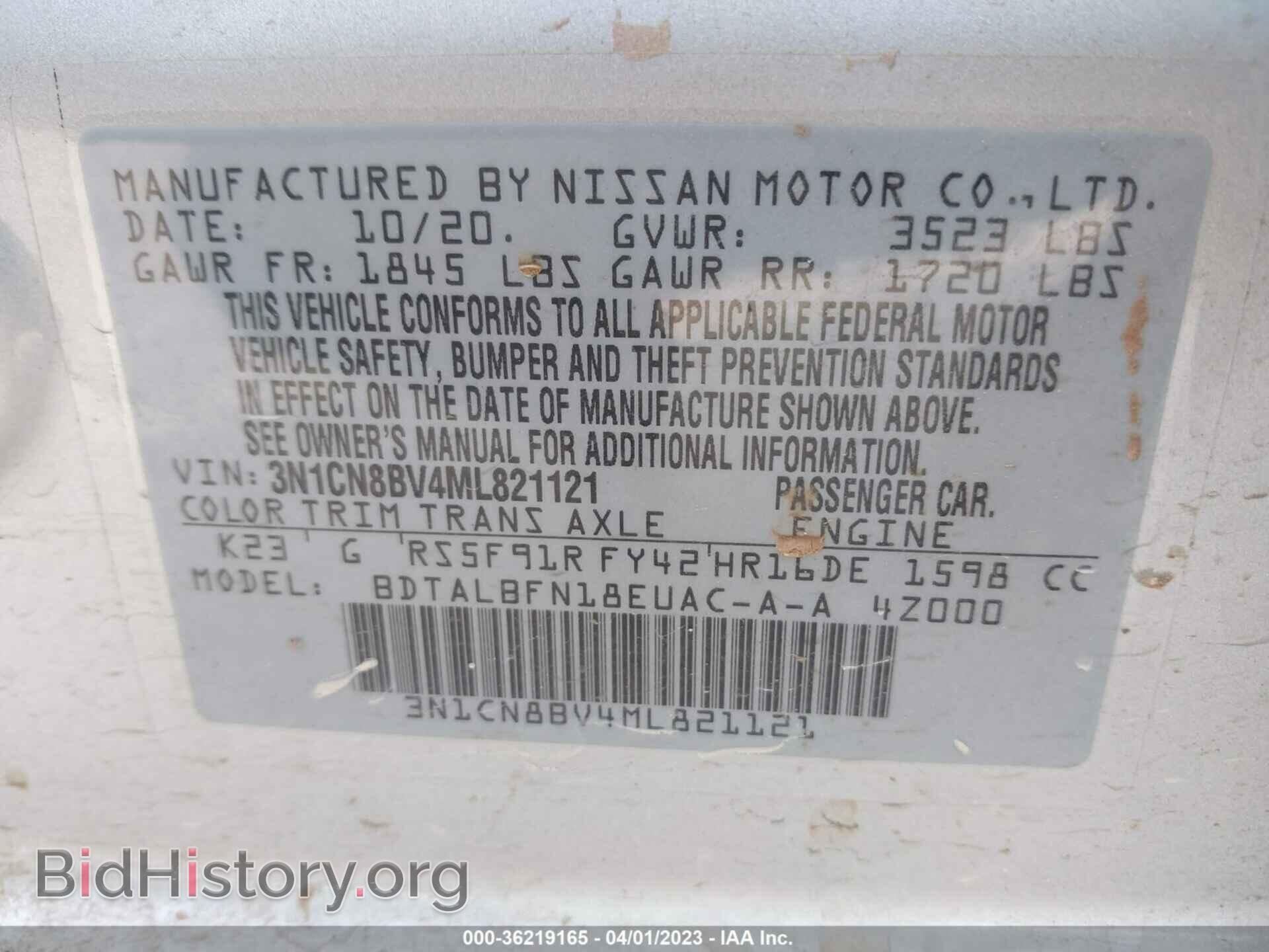 2021 NISSAN VERSA - VIN: 3N1CN8BV4ML821121 - Фото 9