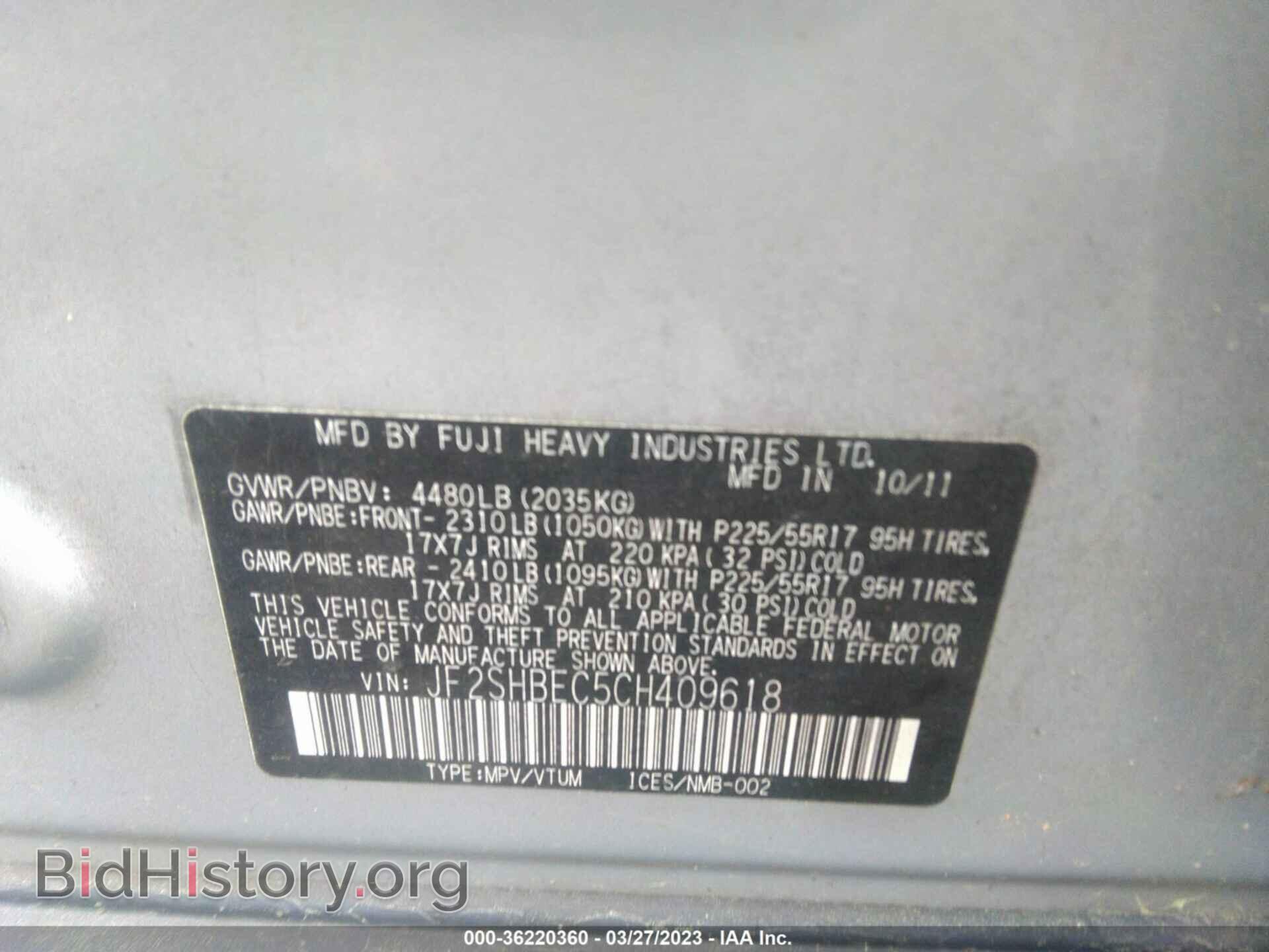 2012 SUBARU FORESTER - VIN: JF2SHBEC5CH409618 - Фото 9
