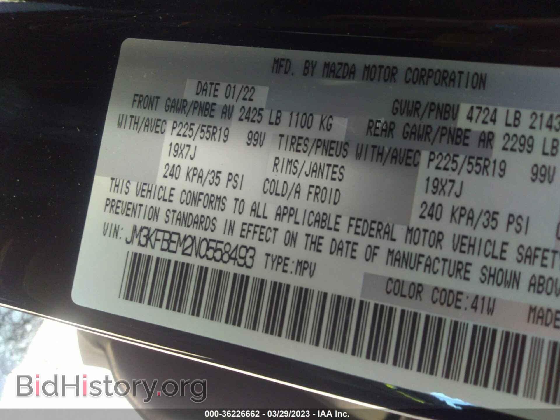 2022 MAZDA CX-5 - VIN: JM3KFBEM2N0558493 - Фото 9