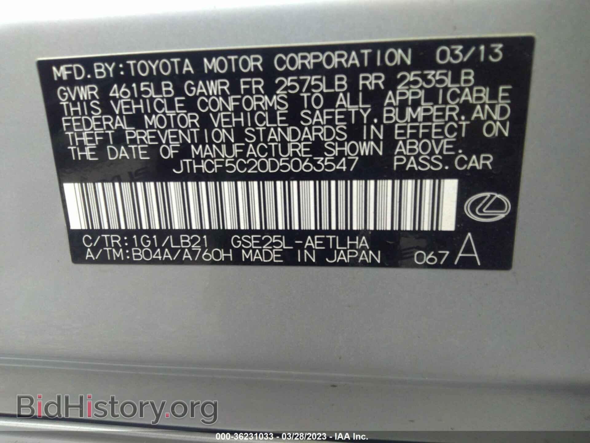 2013 LEXUS IS 250 - VIN: JTHCF5C20D5063547 - Фото 9