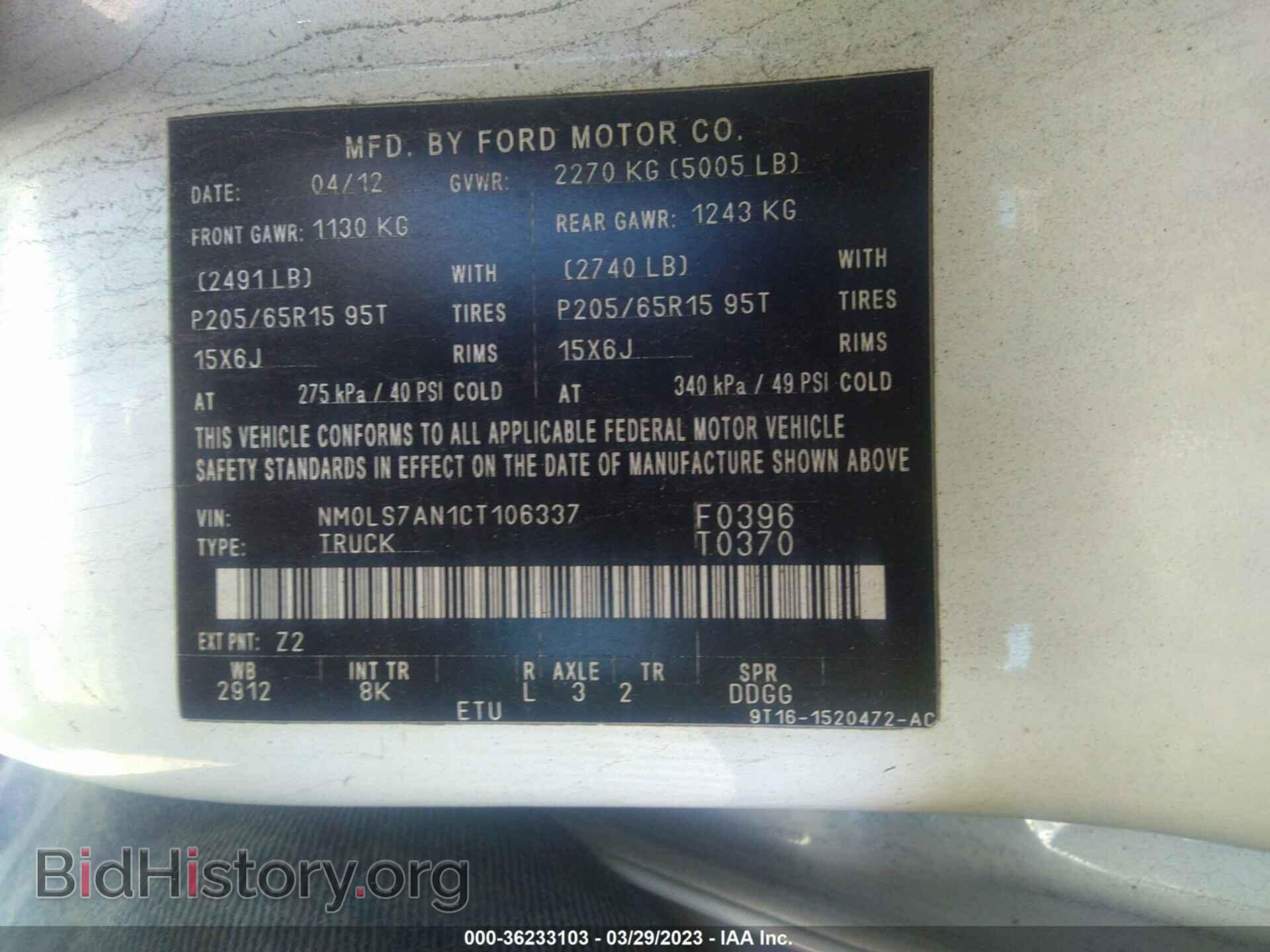 2012 FORD TRANSIT CONNECT - VIN: NM0LS7AN1CT106337 - Фото 9