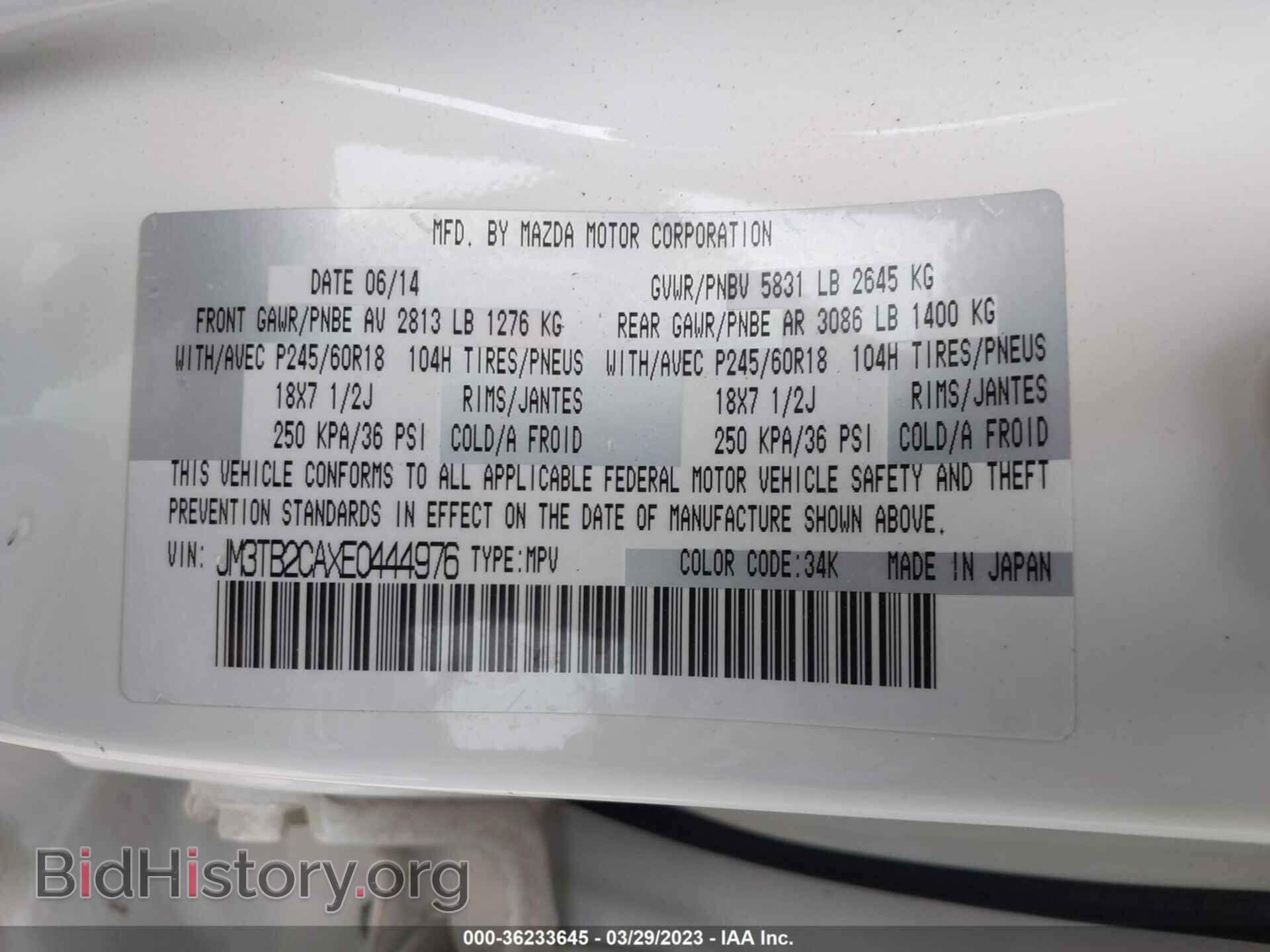 2014 MAZDA CX-9 - VIN: JM3TB2CAXE0444976 - Фото 9