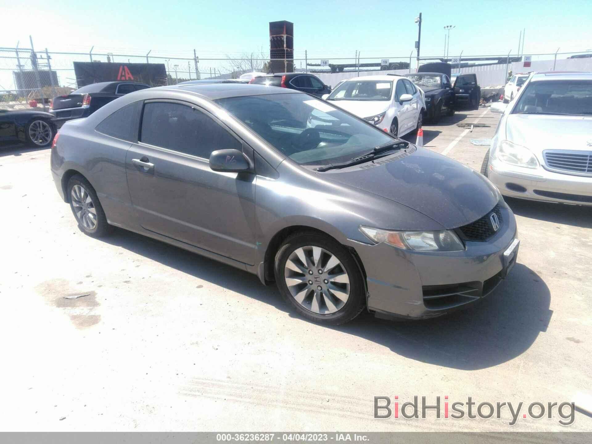 Photo 2HGFG1B84AH535247 - HONDA CIVIC CPE 2010