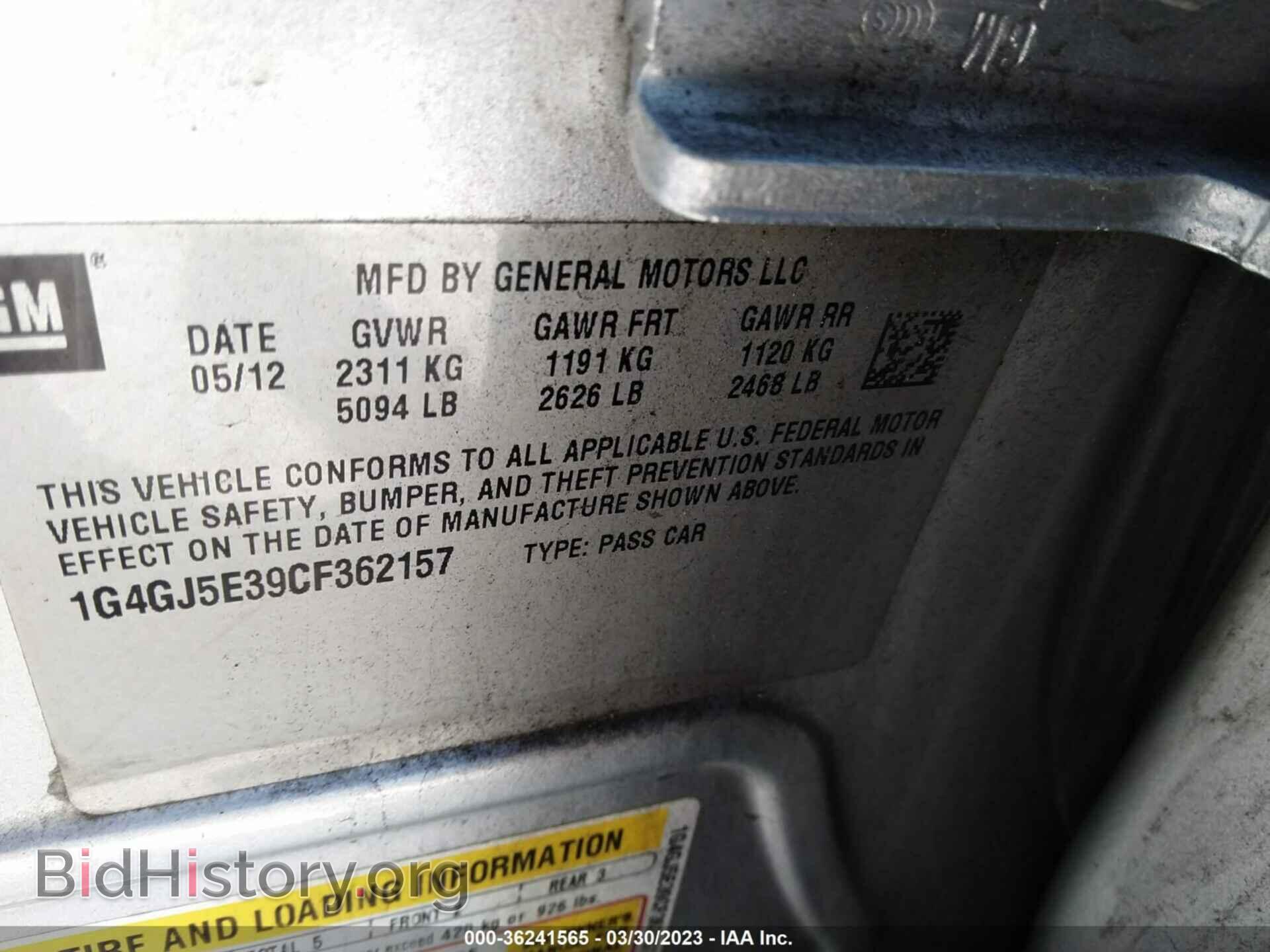 2012 BUICK LACROSSE - VIN: 1G4GJ5E39CF362157 - Фото 9