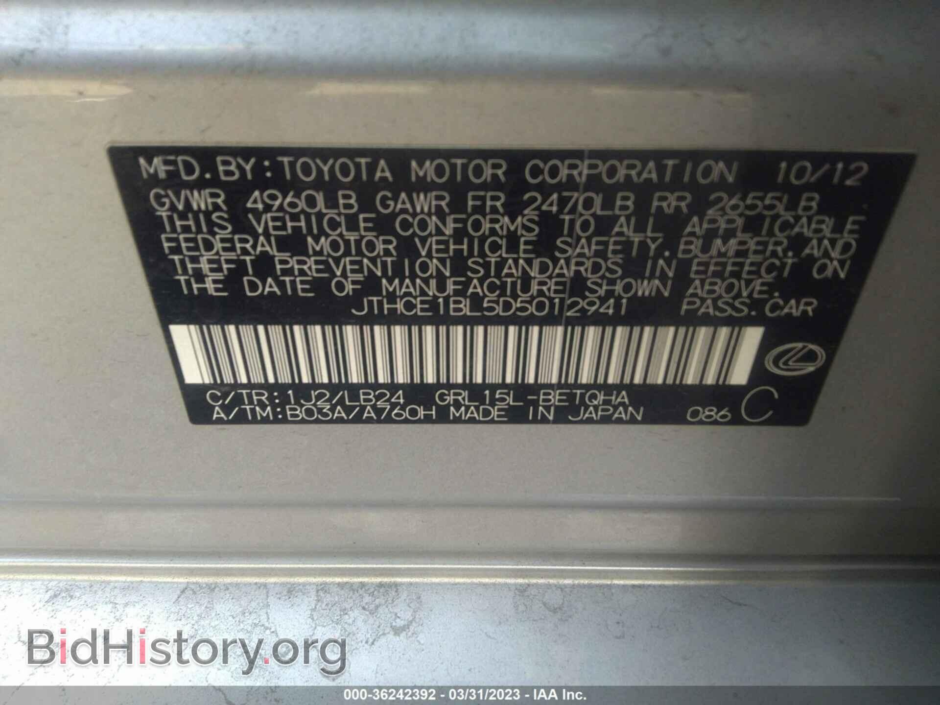2013 LEXUS GS 350 - VIN: JTHCE1BL5D5012941 - Фото 9