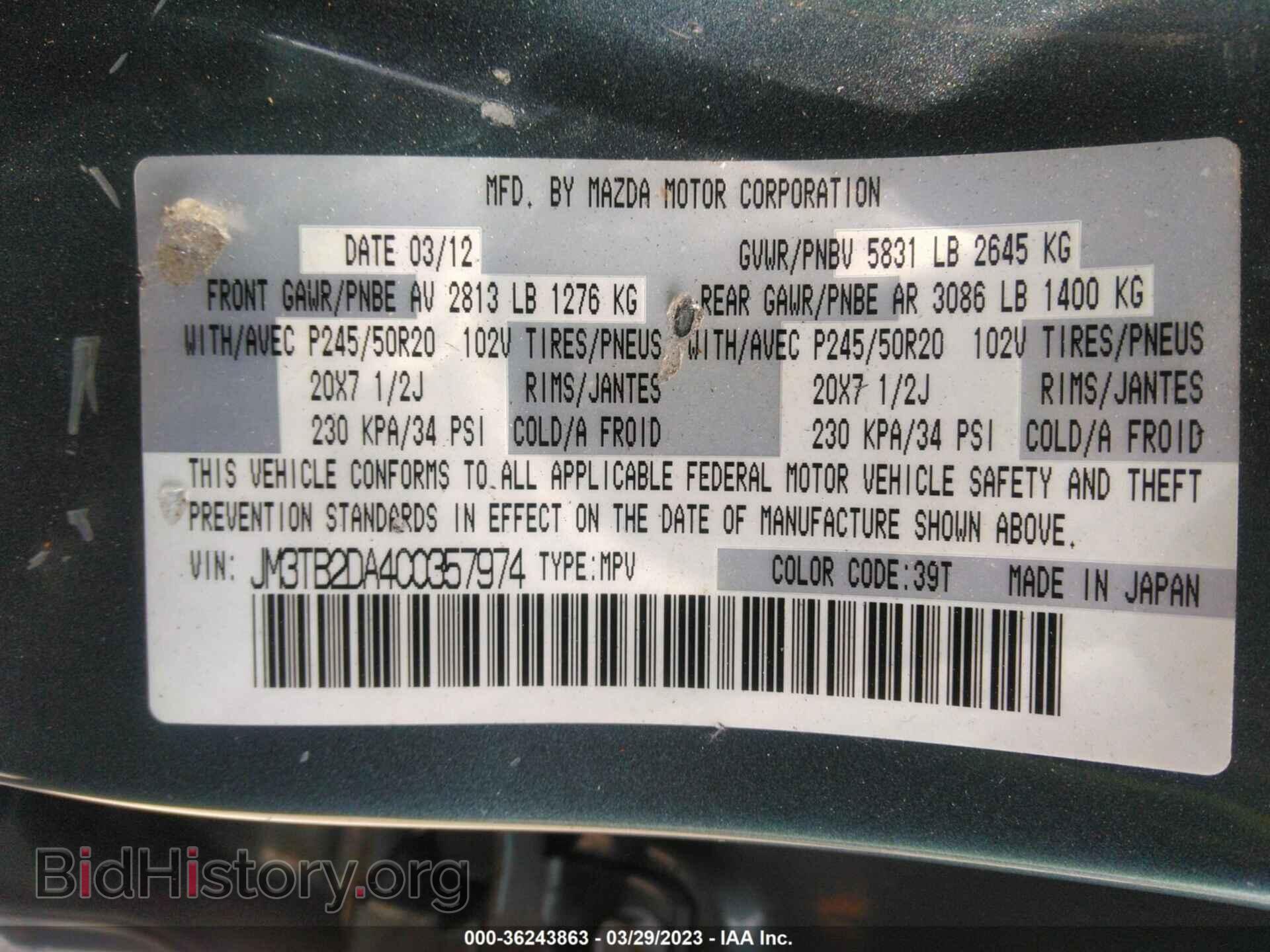 2012 MAZDA CX-9 - VIN: JM3TB2DA4C0357974 - Фото 9
