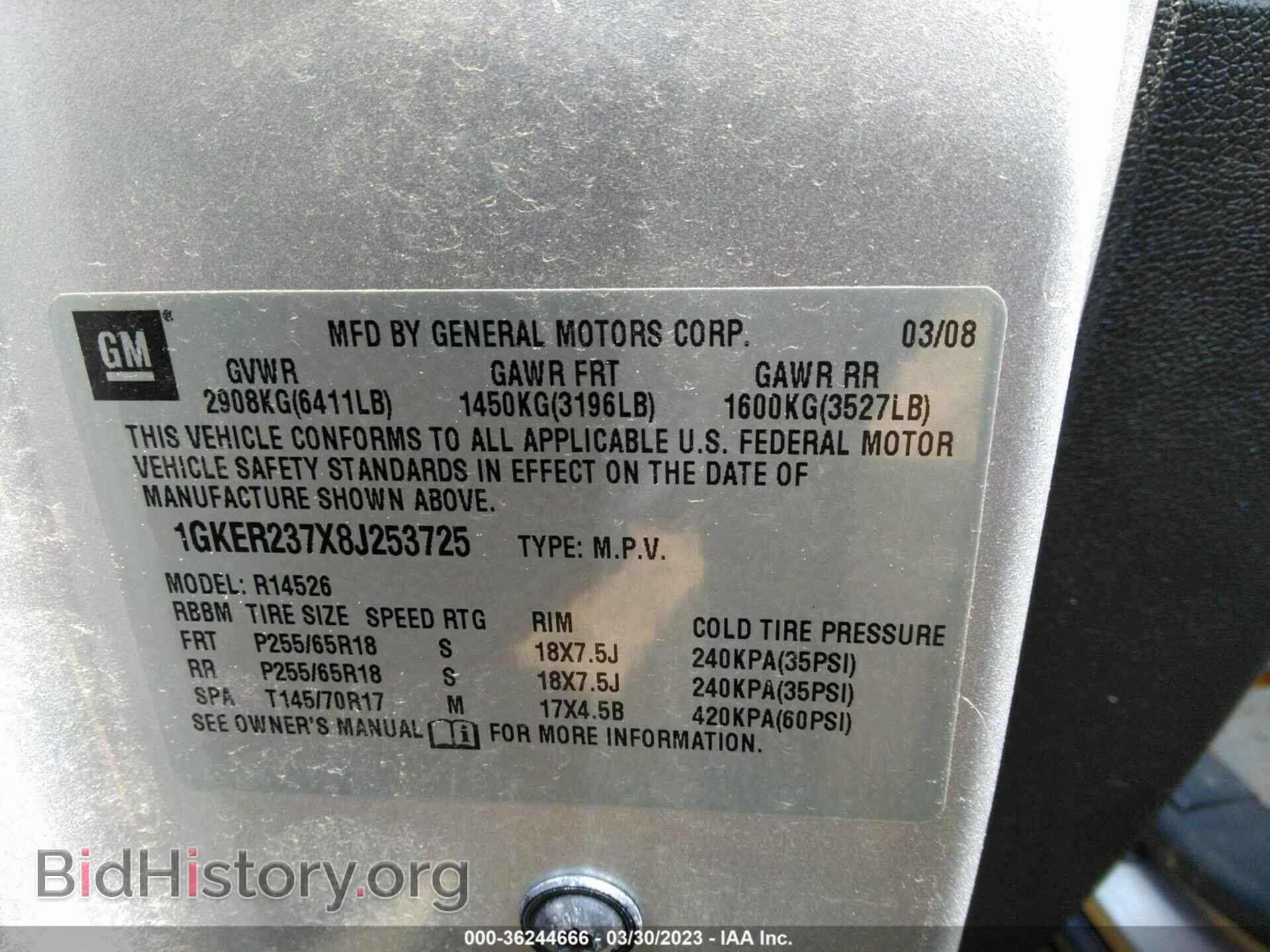 2008 GMC ACADIA - VIN: 1GKER237X8J253725 - Фото 9