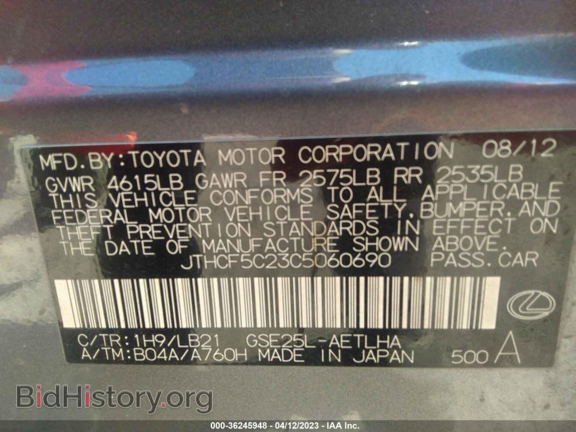 2012 LEXUS IS 250 - VIN: JTHCF5C23C5060690 - Photo 9