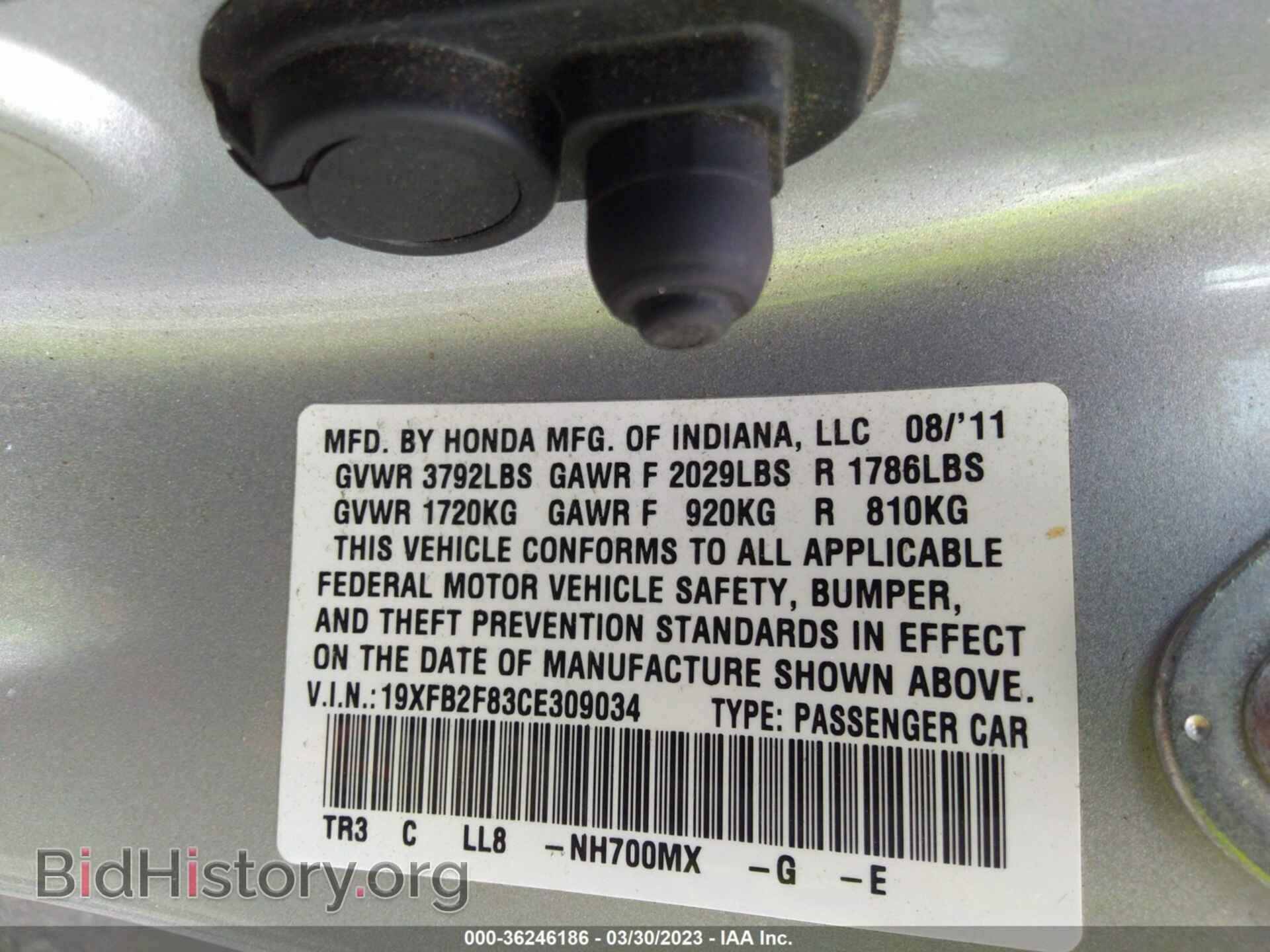 2012 HONDA CIVIC SDN - VIN: 19XFB2F83CE309034 - Фото 9