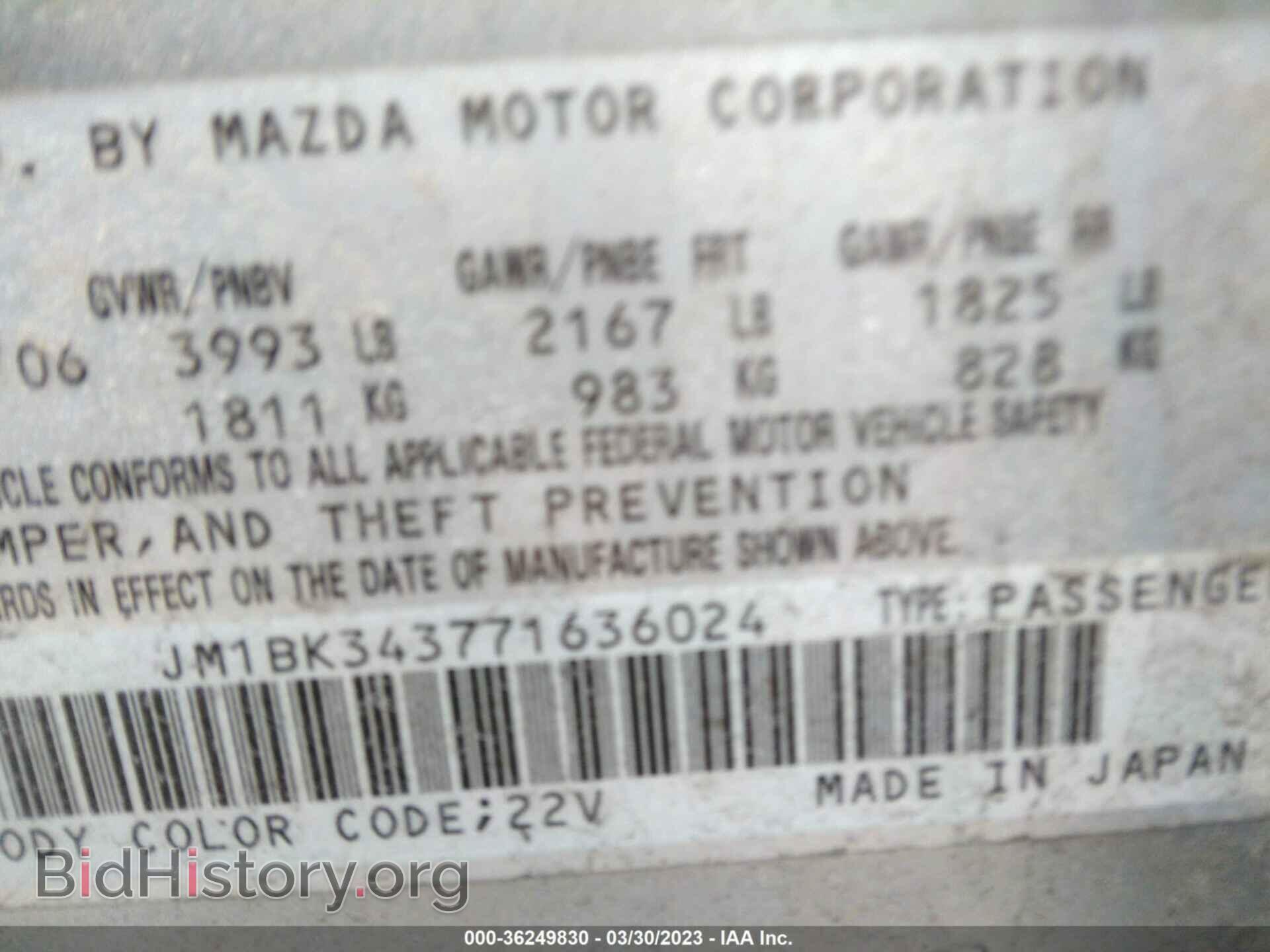 2007 MAZDA MAZDA3 - VIN: JM1BK343771636024 - Фото 9