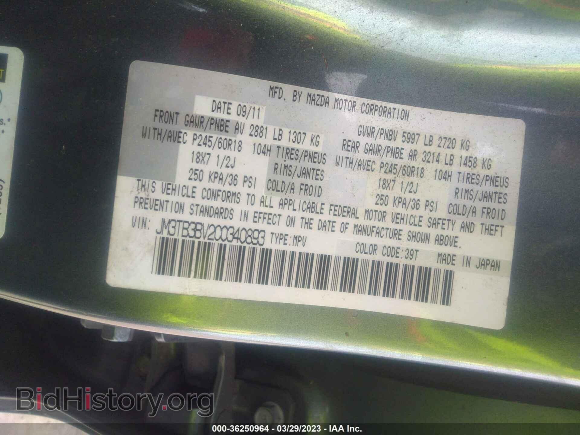 2012 MAZDA CX-9 - VIN: JM3TB3BV2C0340893 - Фото 9