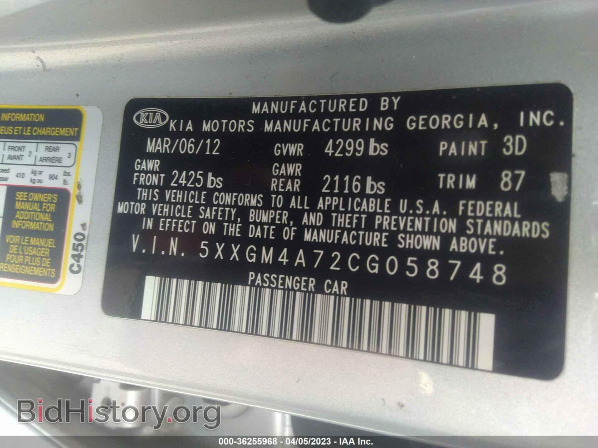 2012 KIA OPTIMA - VIN: 5XXGM4A72CG058748 - Фото 9