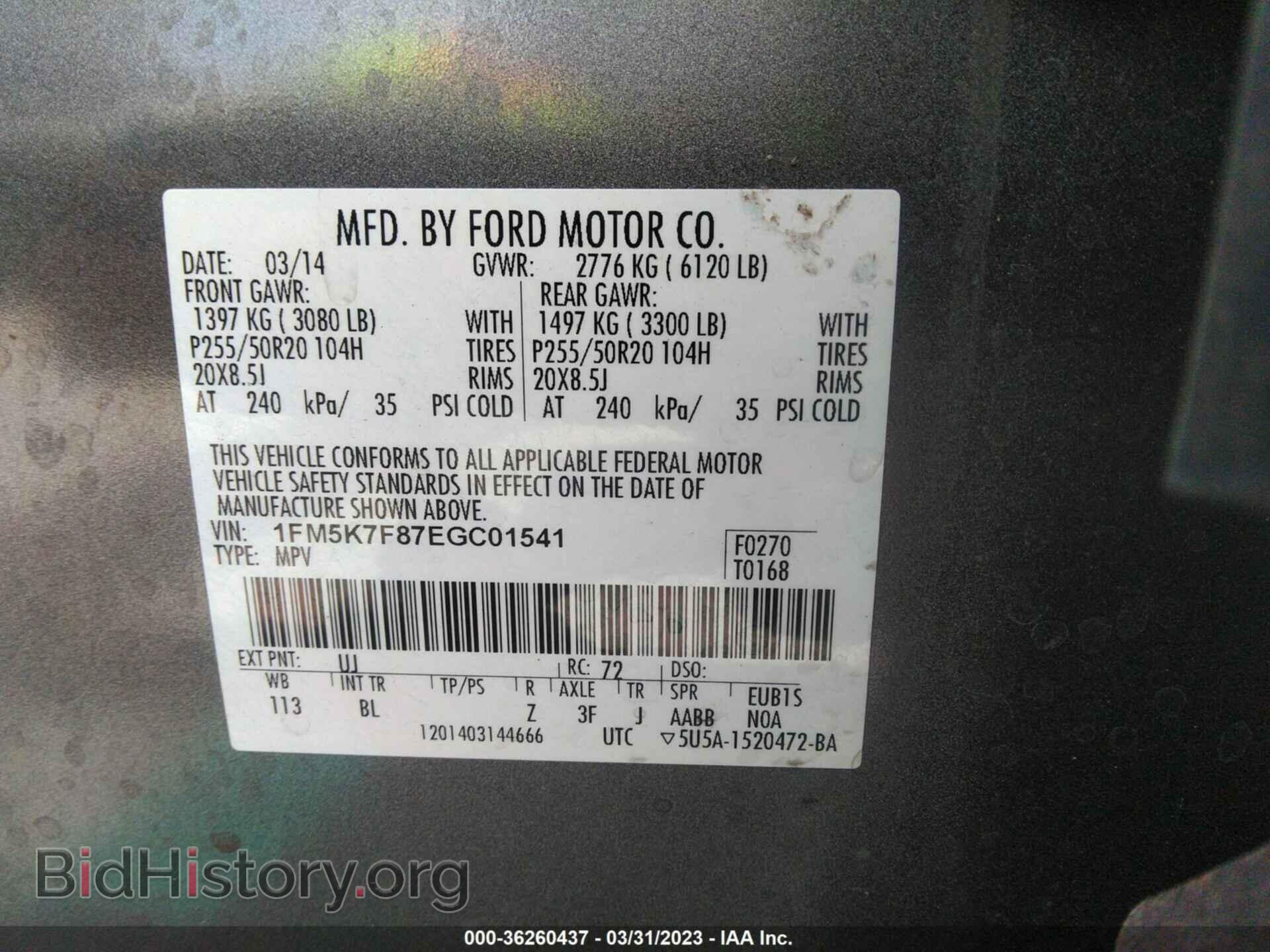 2014 FORD EXPLORER - VIN: 1FM5K7F87EGC01541 - Фото 9