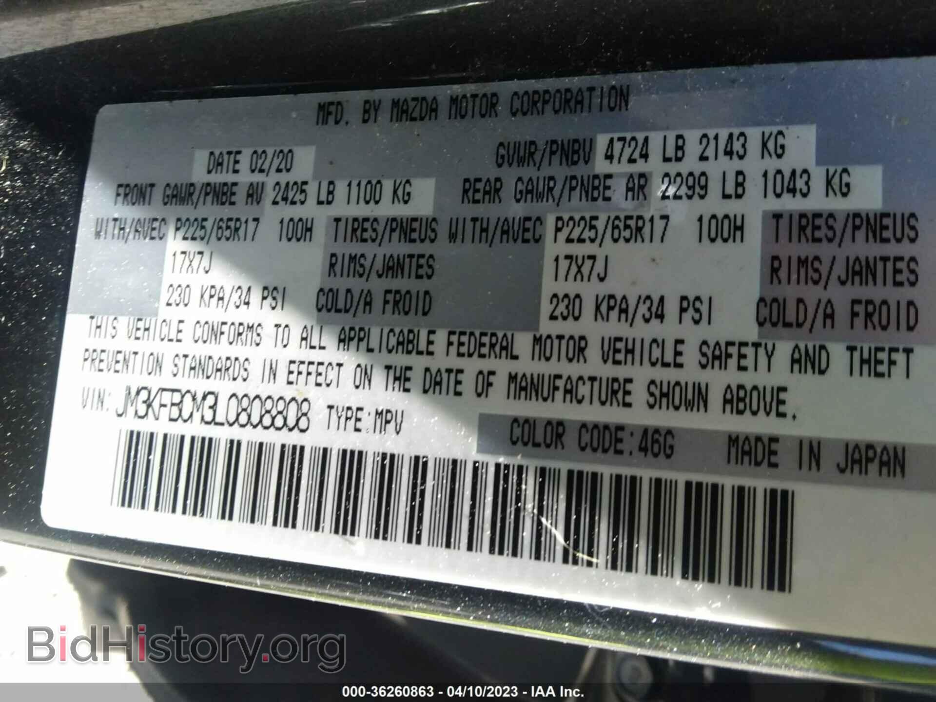 2020 MAZDA CX-5 - VIN: JM3KFBCM3L0808808 - Фото 9