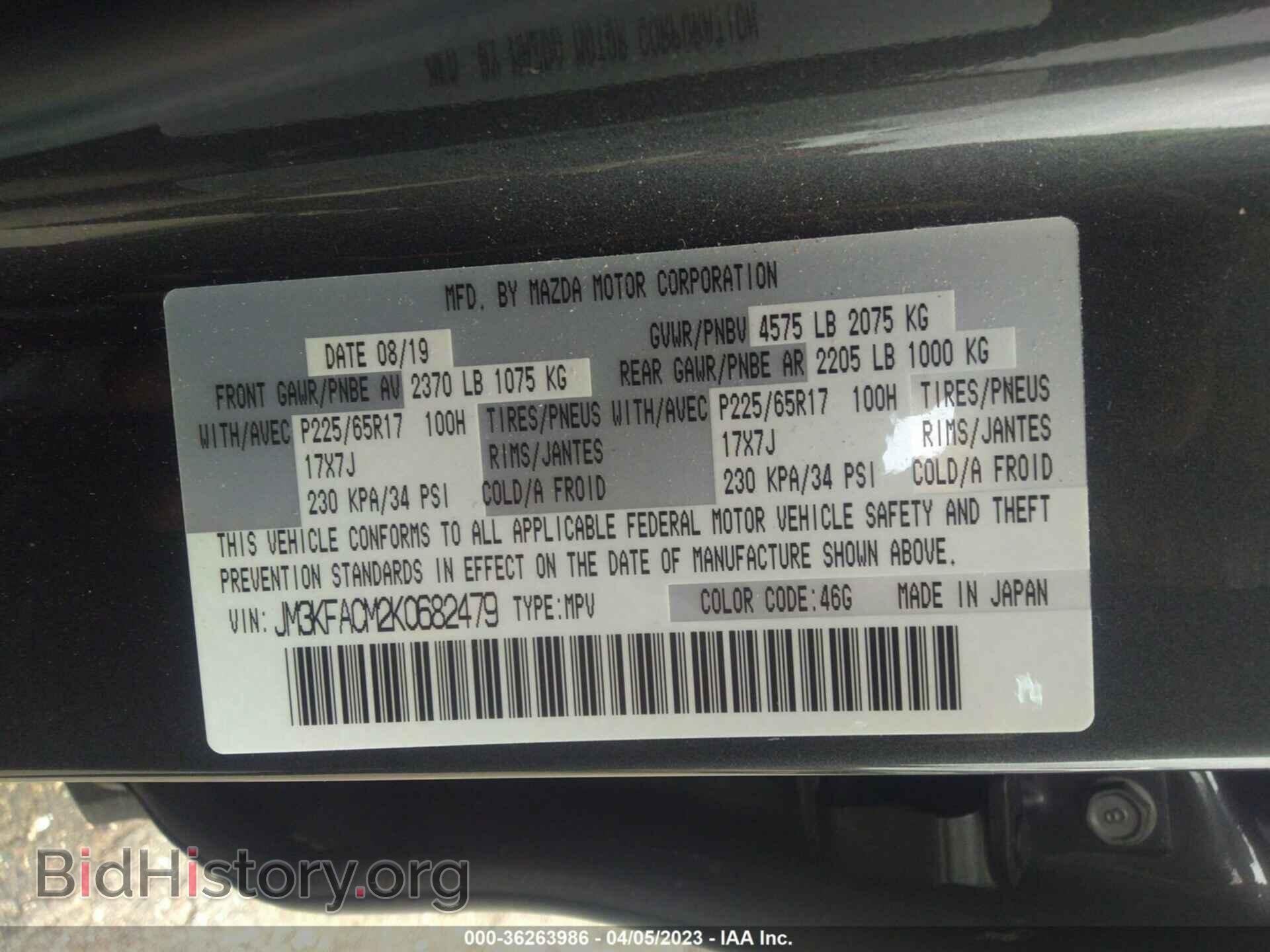 2019 MAZDA CX-5 - VIN: JM3KFACM2K0682479 - Фото 9