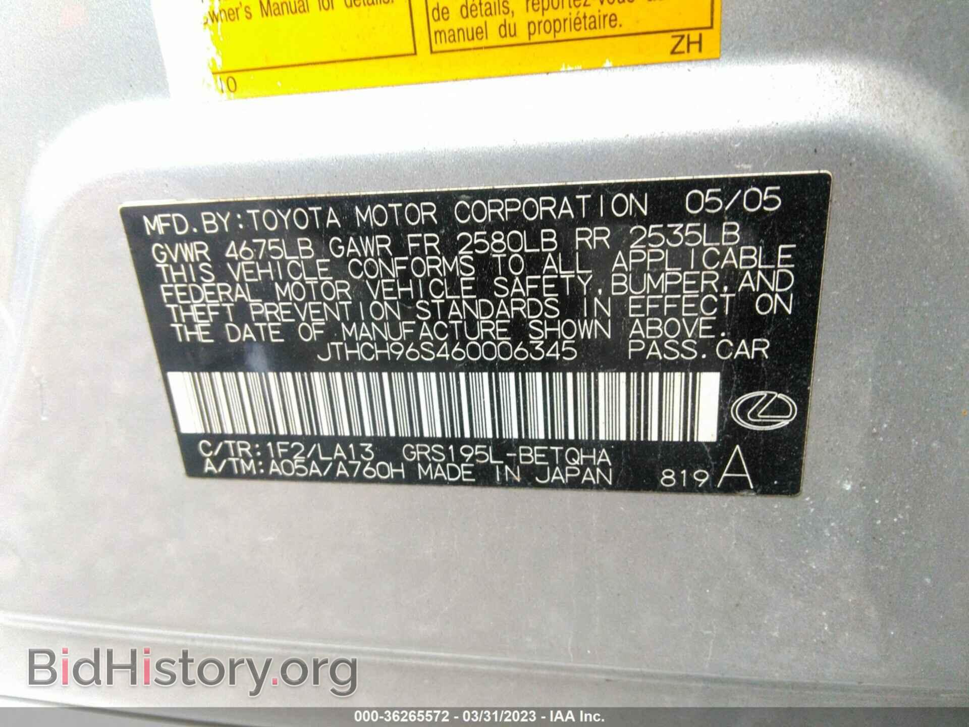 2006 LEXUS GS 300 - VIN: JTHCH96S460006345 - Фото 9