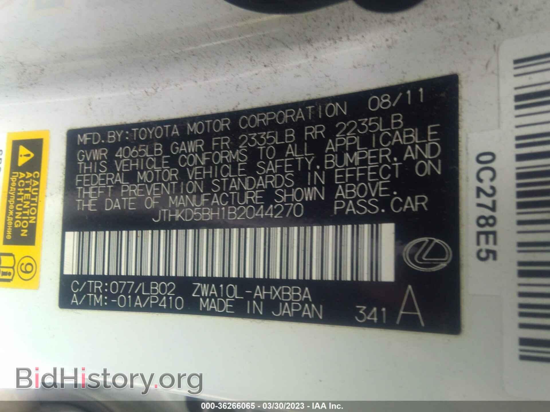 2011 LEXUS CT 200H - VIN: JTHKD5BH1B2044270 - Фото 9