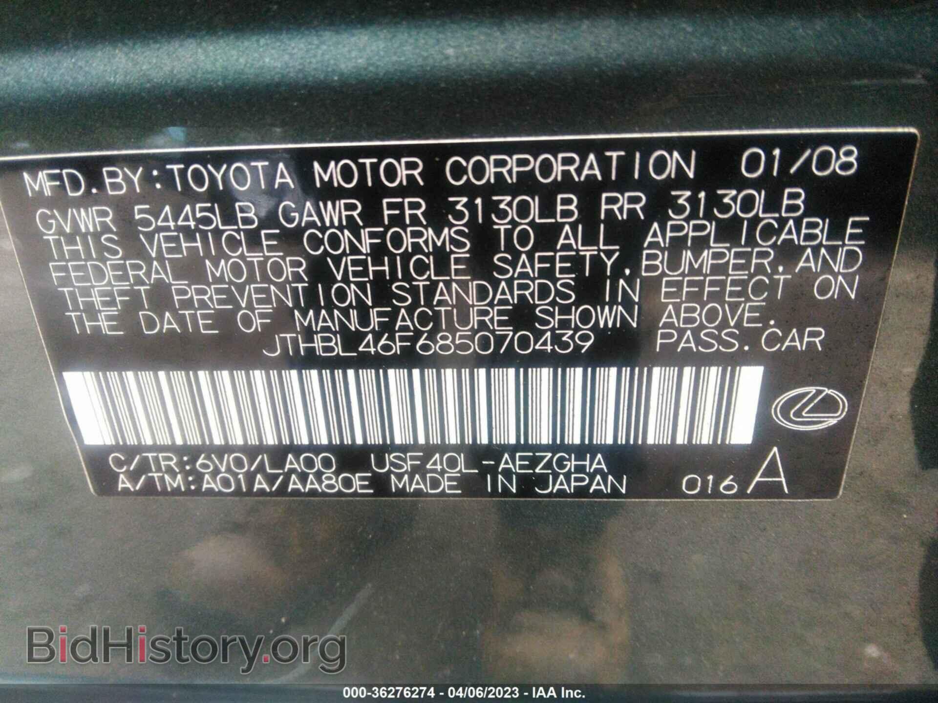 2008 LEXUS LS 460 - VIN: JTHBL46F685070439 - Фото 9