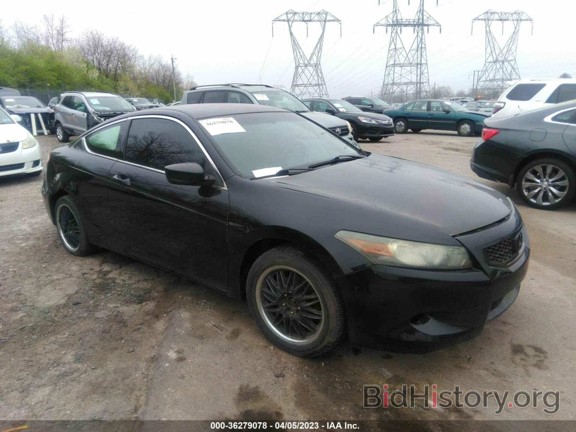 Photo 1HGCS12339A016576 - HONDA ACCORD CPE 2009