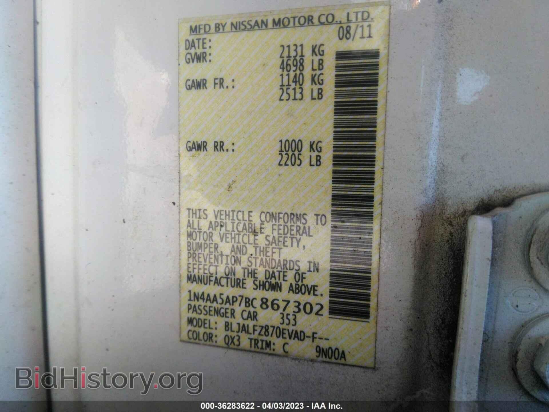 2011 NISSAN MAXIMA - VIN: 1N4AA5AP7BC867302 - Фото 9