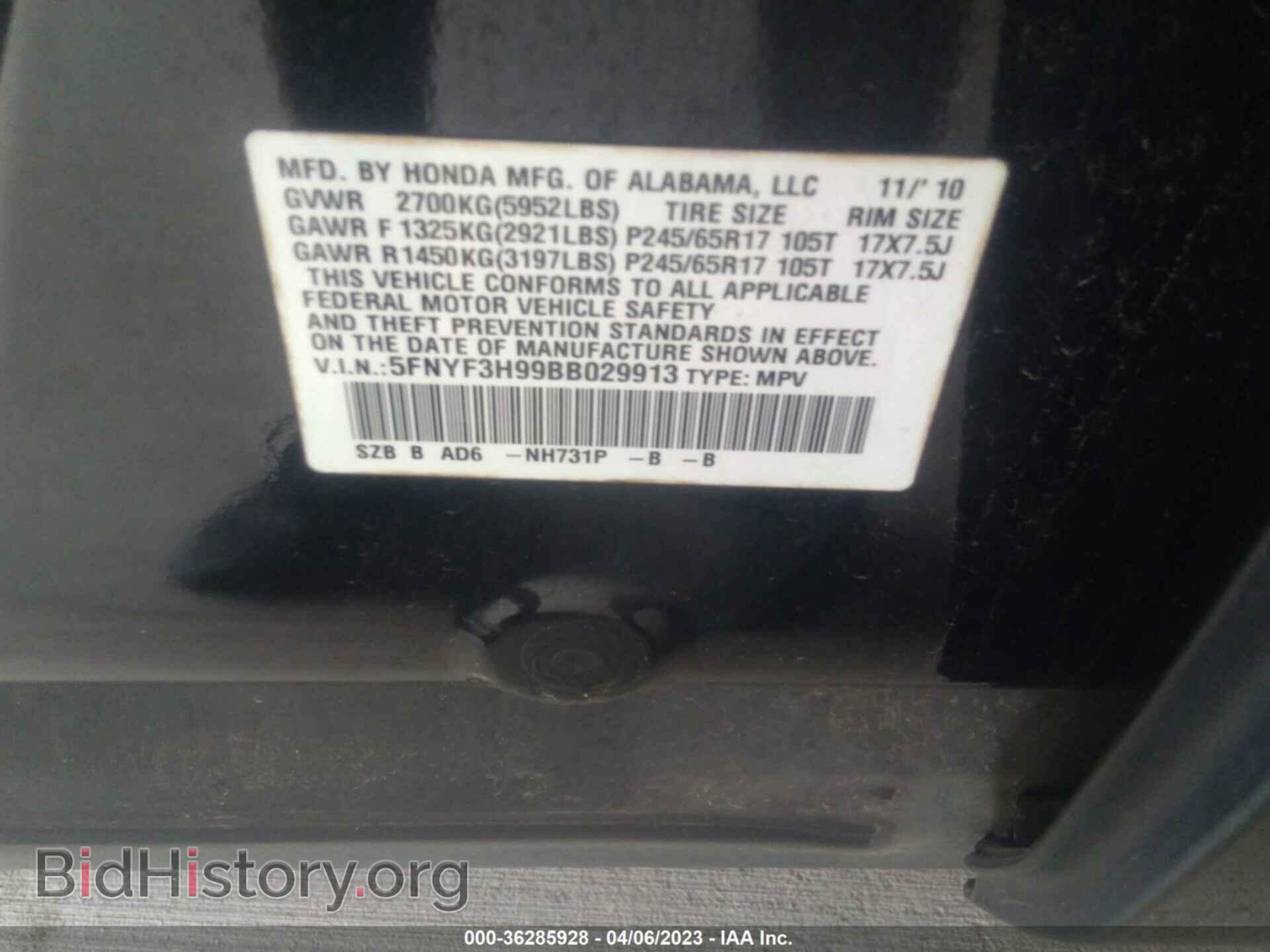 2011 HONDA PILOT - VIN: 5FNYF3H99BB029913 - Фото 9