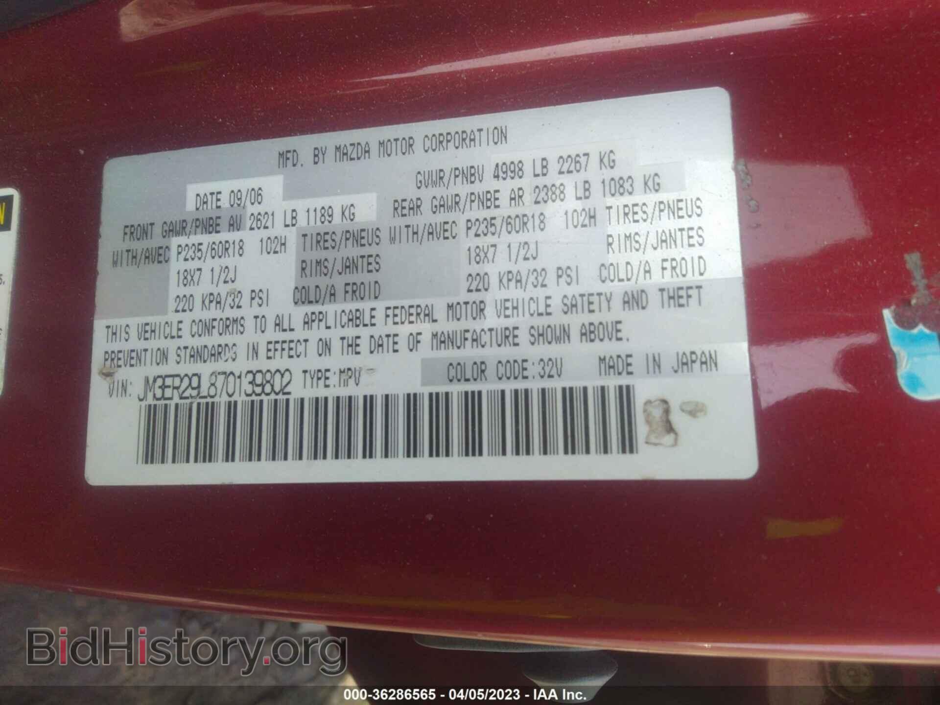 2007 MAZDA CX-7 - VIN: JM3ER29L870139802 - Фото 9