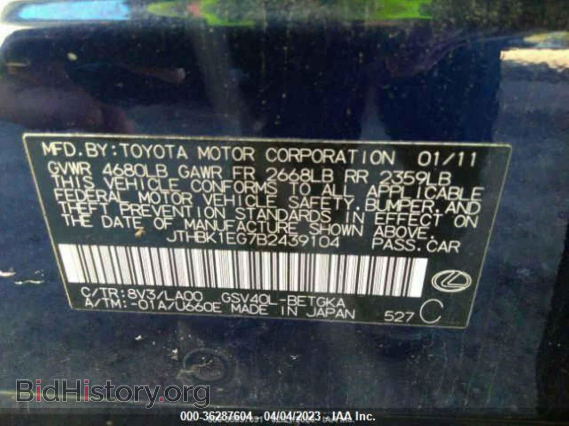 2011 LEXUS ES 350 - VIN: JTHBK1EG7B2439104 - Фото 9
