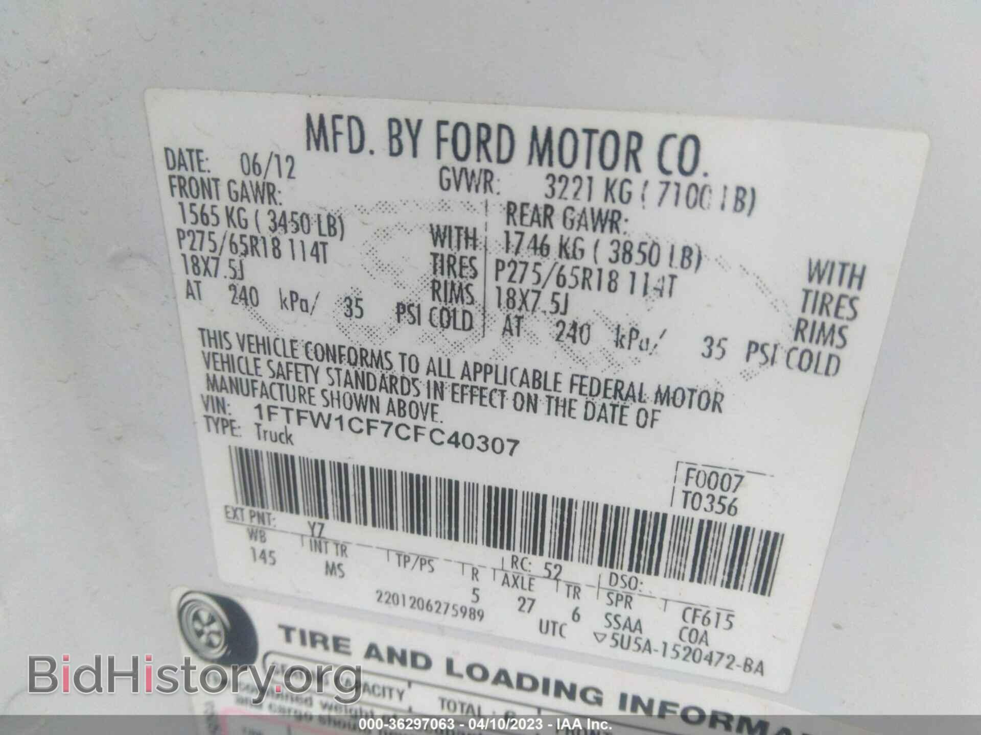 2012 FORD F-150 - VIN: 1FTFW1CF7CFC40307 - Фото 9
