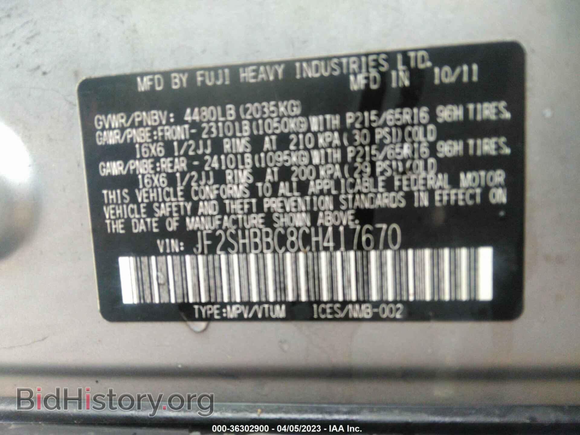 2012 SUBARU FORESTER - VIN: JF2SHBBC8CH417670 - Фото 9