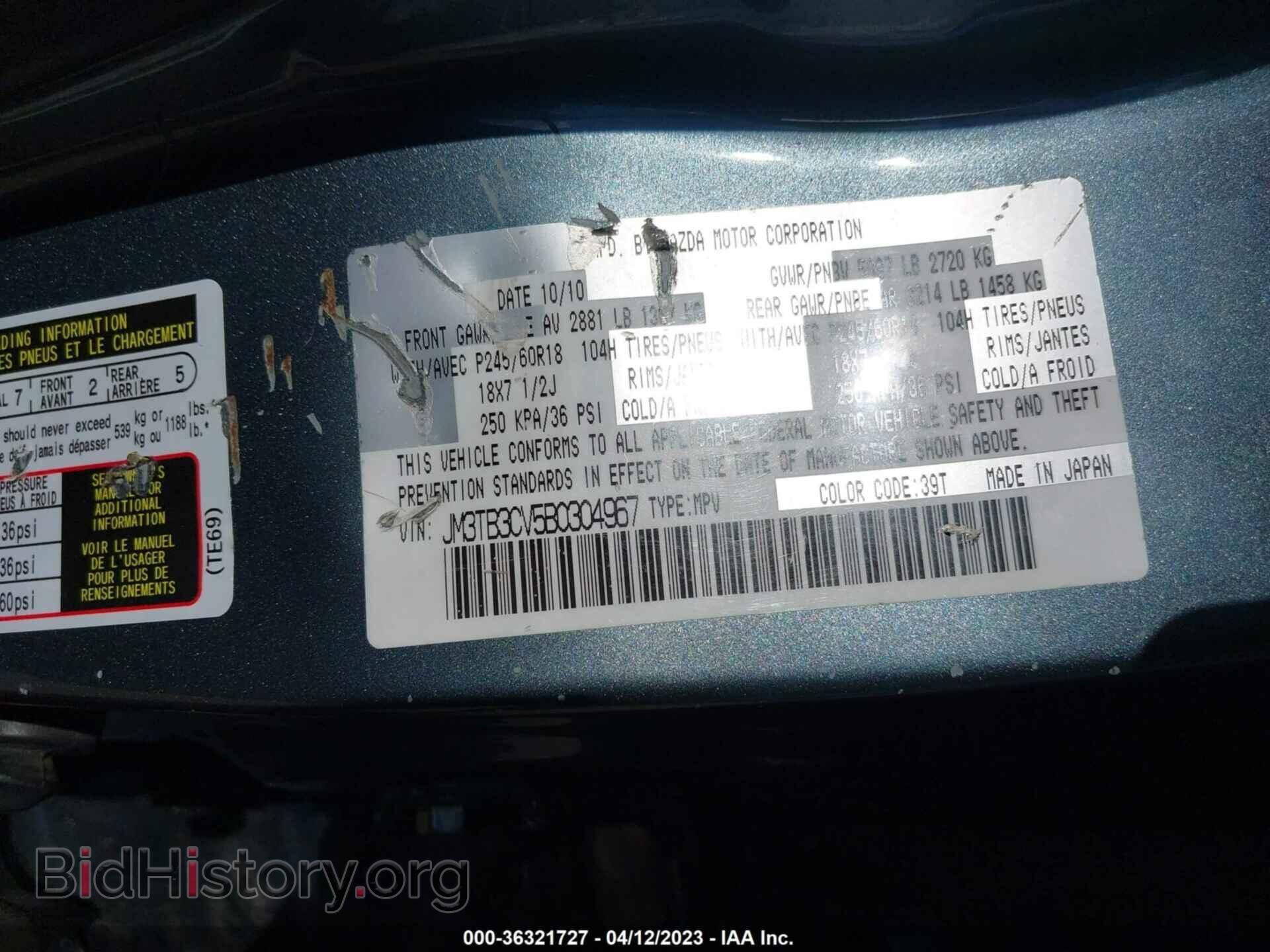 2011 MAZDA CX-9 - VIN: JM3TB3CV5B0304967 - Фото 9