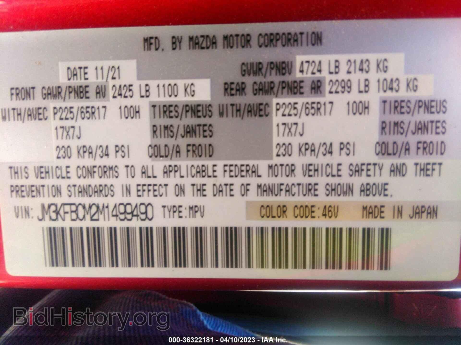 2021 MAZDA CX-5 - VIN: JM3KFBCM2M1499490 - Фото 9
