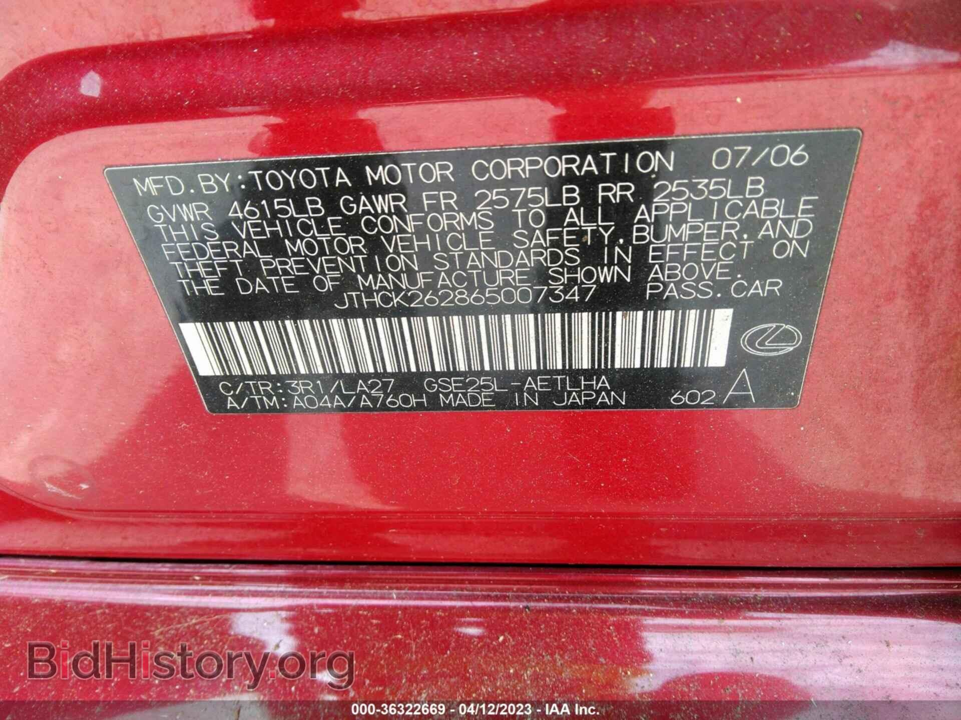 2006 LEXUS IS 250 - VIN: JTHCK262865007347 - Фото 9