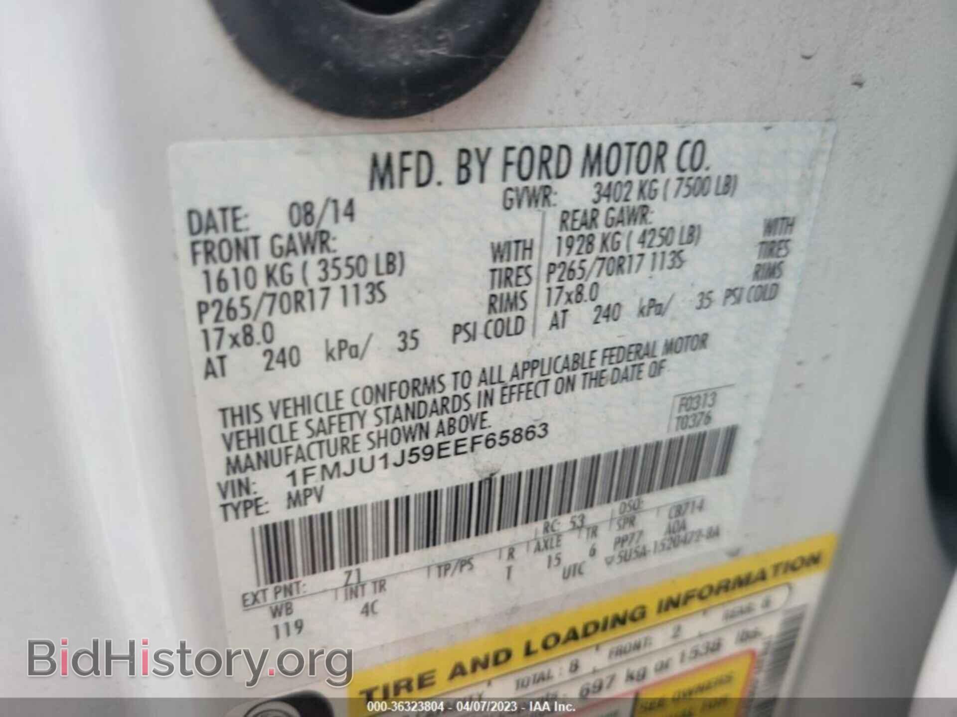 2014 FORD EXPEDITION - VIN: 1FMJU1J59EEF65863 - Фото 8