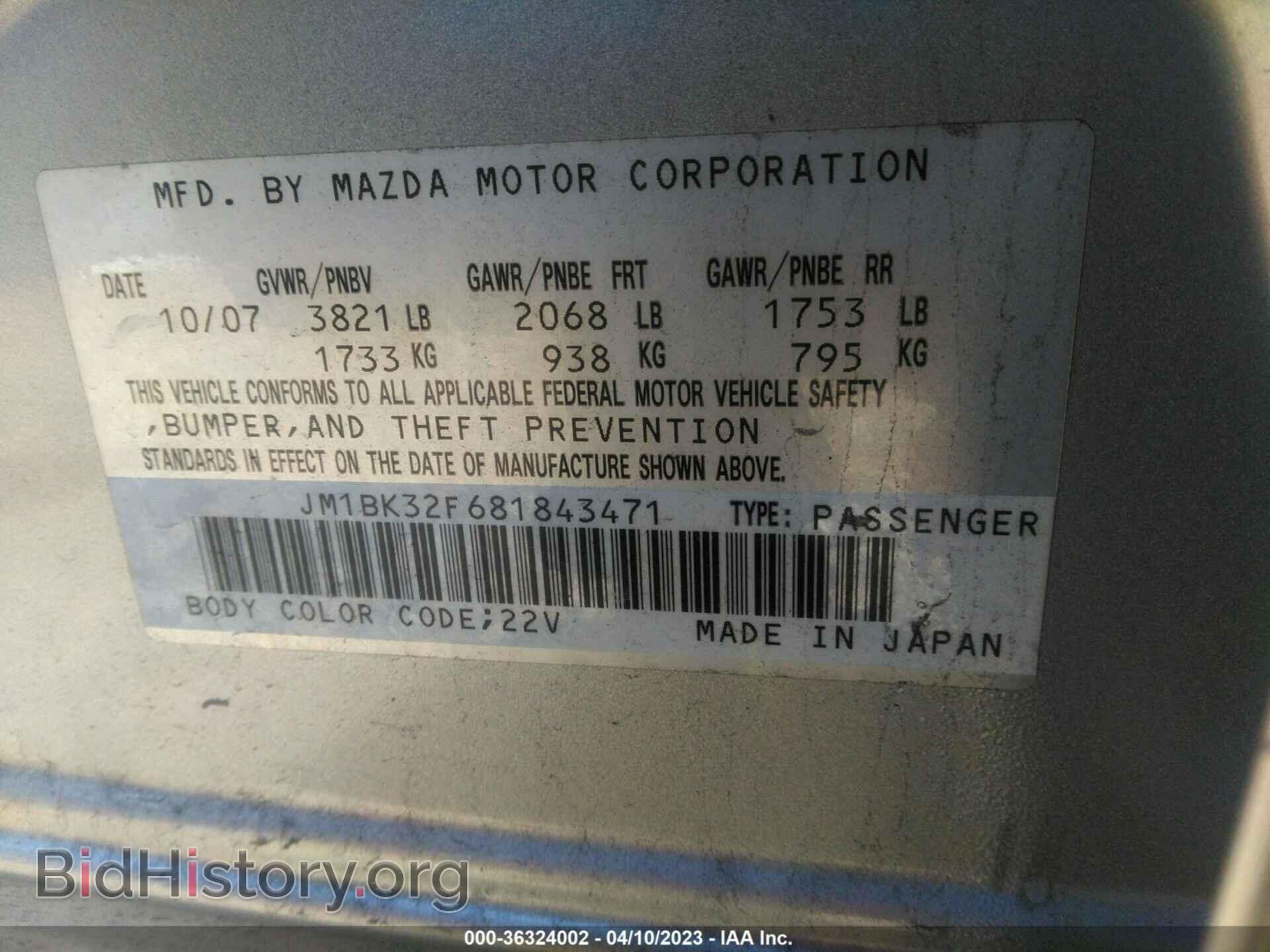 2008 MAZDA MAZDA3 - VIN: JM1BK32F681843471 - Фото 9