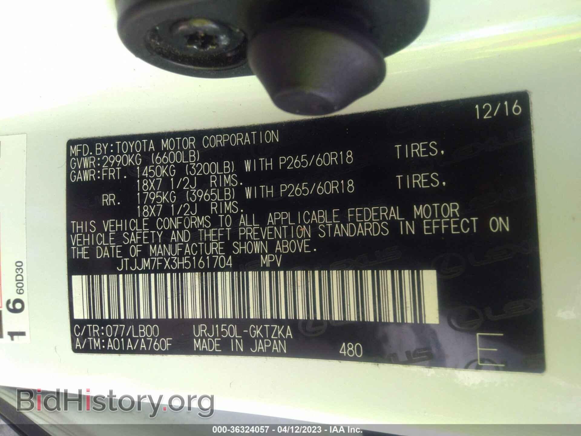 2017 LEXUS GX - VIN: JTJJM7FX3H5161704 - Фото 9
